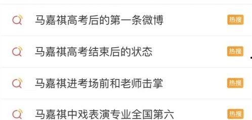 娱乐圈吃瓜马嘉祺,马嘉祺成吃瓜焦点，揭秘幕后真相