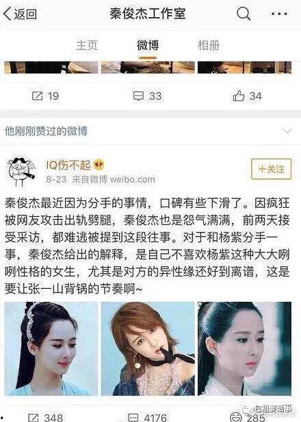 娱乐圈吃瓜目录大全